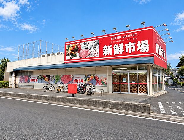 新鮮市場(約680m)