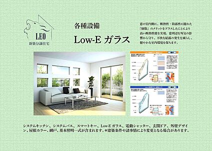 Low-Eガラス