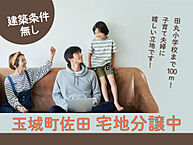 三重県度会郡玉城町佐田1237-1：物件画像