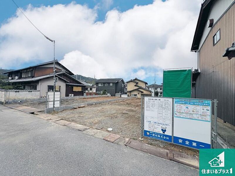 周辺は落ち着いた街並みの住宅地！子育てがしやすい住環境です！まだ未完成ですが、現地でしかわからない事もございます。是非一度ご覧ください。