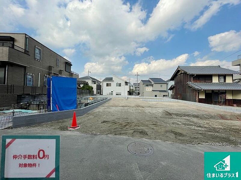 周辺は落ち着いた街並みの住宅地！子育てがしやすい住環境です！まだ未完成ですが、現地でしかわからない事もございます。是非一度ご覧ください。