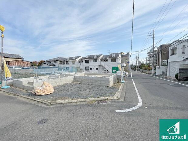 周辺は落ち着いた街並みの住宅地!子育てがしやすい住環境です!まだ未完成ですが、現地でしかわからない事もございます。是非一度ご覧ください。