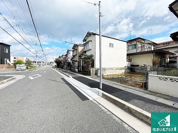 周辺は落ち着いた街並みの住宅地！子育てがしやすい住環境です！まだ未完成ですが、現地でしかわからない事もございます。是非一度ご覧ください。