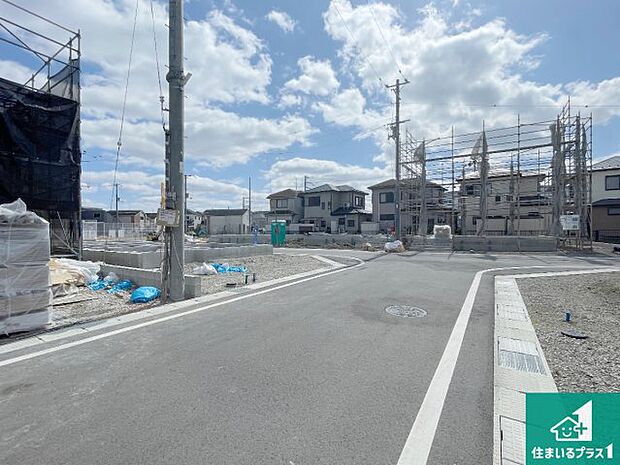 周辺は落ち着いた街並みの住宅地!子育てがしやすい住環境です!まだ未完成ですが、現地でしかわからない事もございます。是非一度ご覧ください。