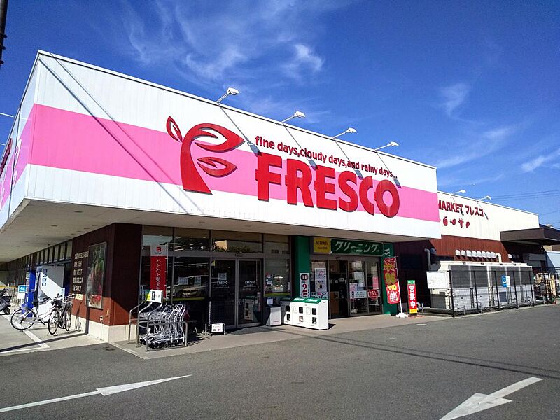 【買い物】FRESCO(フレスコ) 能登川店