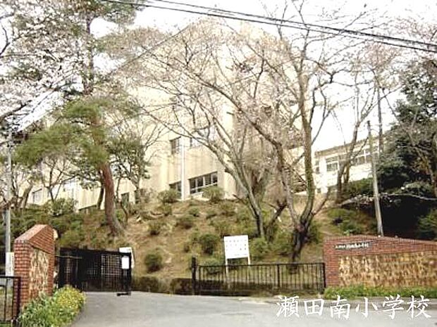 大津市立瀬田南小学校