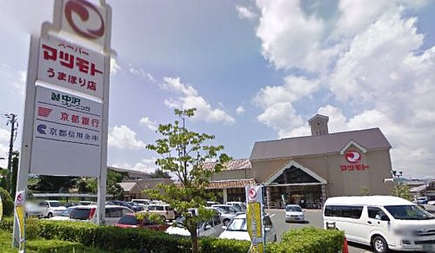 スーパーマツモト うまほり店