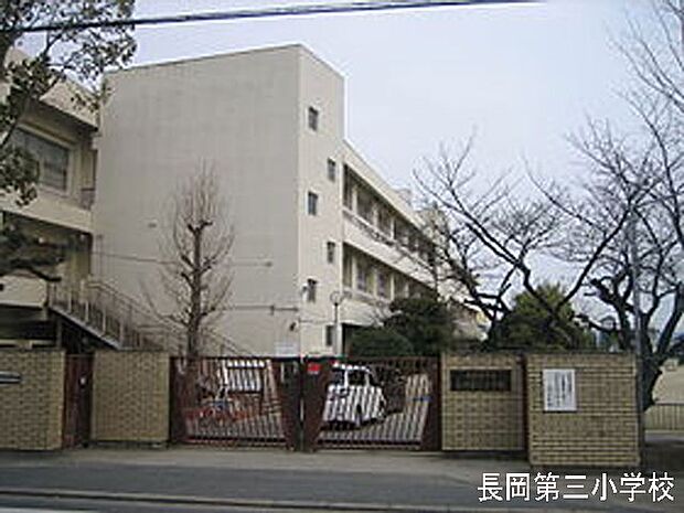 長岡京市立 長岡第三小学校