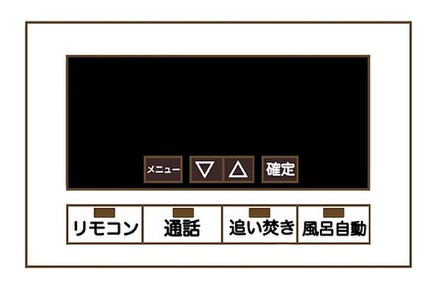【給湯器リモコン（浴室側）】省エネタイプの給湯器でお湯はり・追い炊き自由自在！お子様から高齢者の方まで、みんなが操作しやすいボタン配置です。