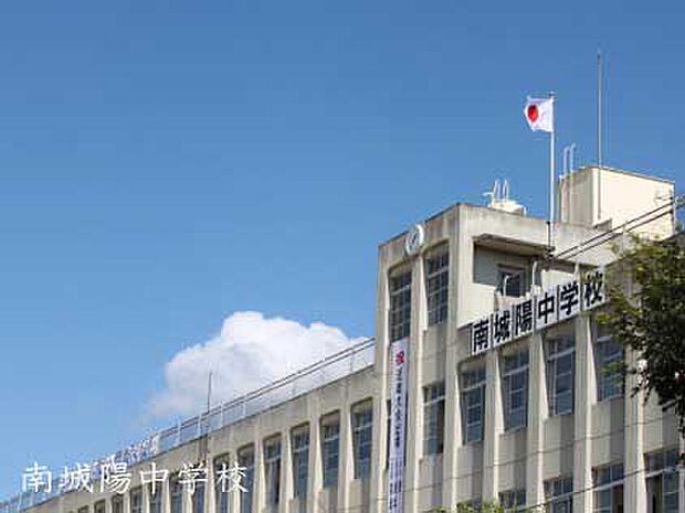 城陽市立南城陽中学校