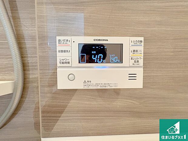 【給湯器リモコン（浴室側）】省エネタイプの給湯器でお湯はり・追い炊き自由自在！お子様から高齢者の方まで、みんなが操作しやすいボタン配置です。