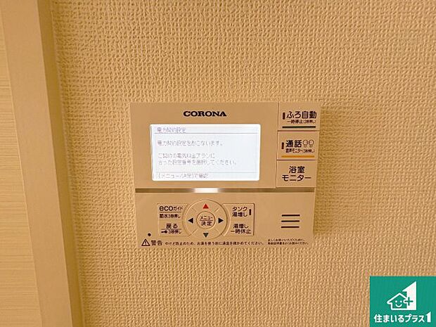 【給湯器リモコン（LDK側）】ボタン一つでお風呂のお湯はり・追い炊き可能！便利な呼び出し機能付き！表示文字が大きく読みやすい有機ＥＬを採用！どの角度からも見やすくなっています。