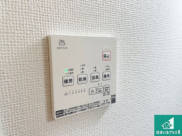 【浴室暖房乾燥機リモコン】浴室暖房乾燥機リモコン!浴室暖房・衣類乾燥・涼風・浴室換気、お風呂を快適・便利にする機能付き!暮らしに役立つ多彩な機能で一年中活躍します!