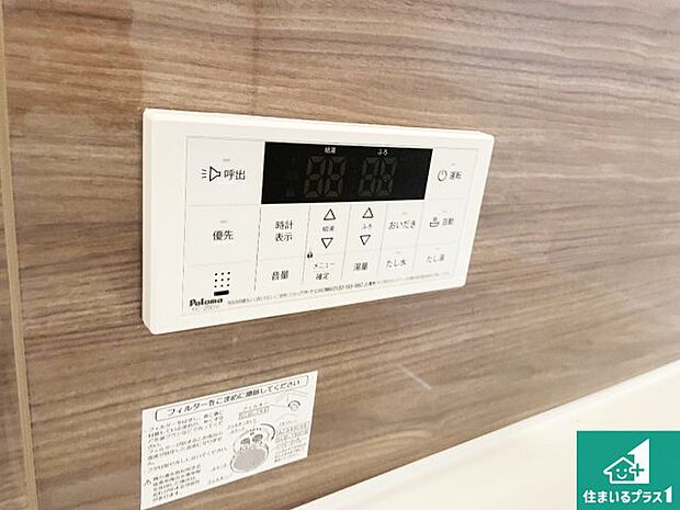 【給湯器リモコン(浴室側)】省エネタイプの給湯器でお湯はり・追い炊き自由自在!お子様から高齢者の方まで、みんなが操作しやすいボタン配置です。