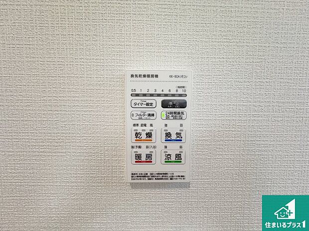 【浴室暖房乾燥機リモコン】浴室暖房乾燥機リモコン！浴室暖房・衣類乾燥・涼風・浴室換気、お風呂を快適・便利にする機能付き！暮らしに役立つ多彩な機能で一年中活躍します！