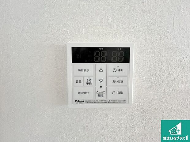 【給湯器リモコン(LDK側)】ボタン一つでお風呂のお湯はり・追い炊き可能!便利な呼び出し機能付き!表示文字が大きく読みやすい有機ELを採用!どの角度からも見やすくなっています。