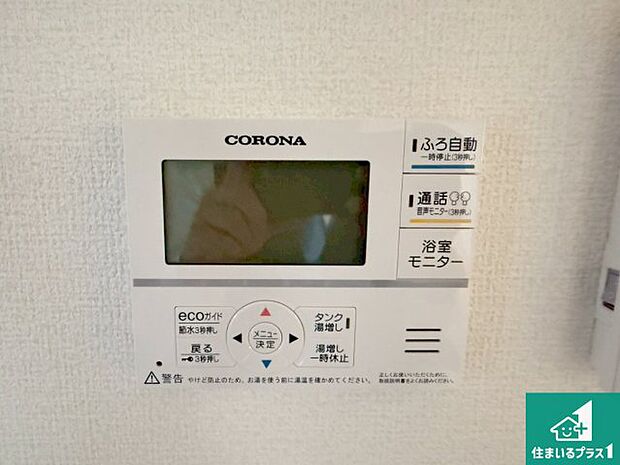 【給湯器リモコン（LDK側）】ボタン一つでお風呂のお湯はり・追い炊き可能！便利な呼び出し機能付き！表示文字が大きく読みやすい有機ＥＬを採用！どの角度からも見やすくなっています。