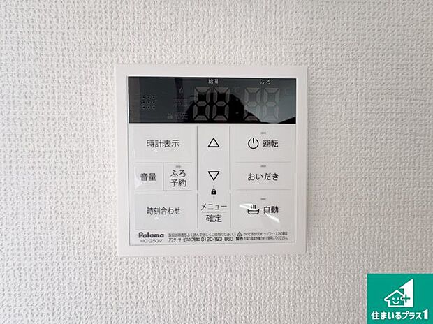 【給湯器リモコン(LDK側)】ボタン一つでお風呂のお湯はり・追い炊き可能!便利な呼び出し機能付き!表示文字が大きく読みやすい有機ELを採用!どの角度からも見やすくなっています。