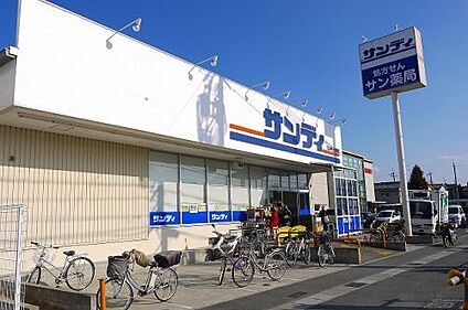 サンディ 木津店 徒歩1512m