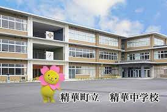 精華町立精華中学校