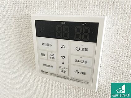 給湯器リモコン（LDK側）