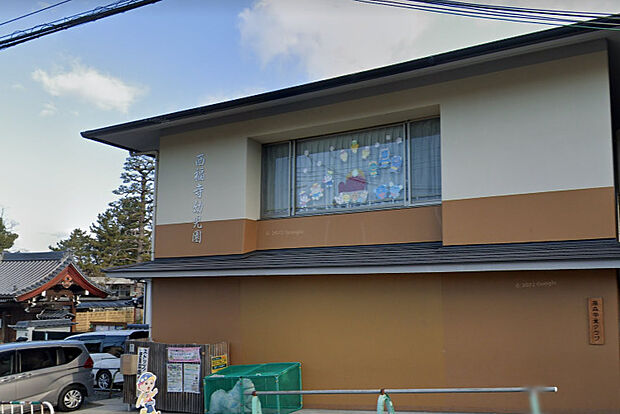 西福寺幼児園