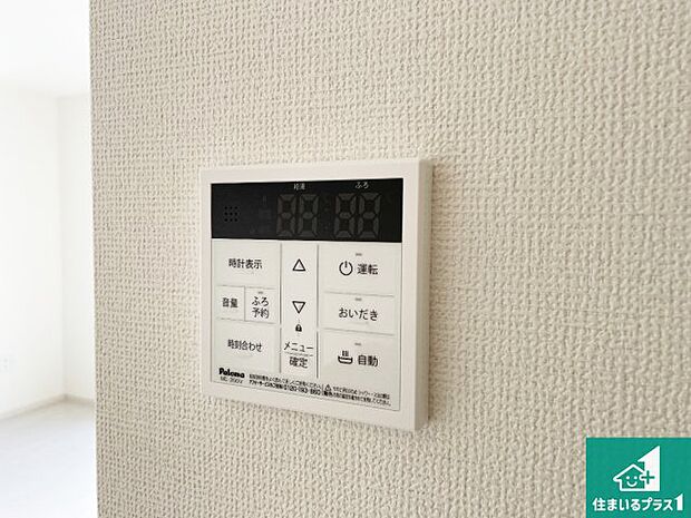 【給湯器リモコン（LDK側）】ボタン一つでお風呂のお湯はり・追い炊き可能！便利な呼び出し機能付き！表示文字が大きく読みやすい有機ＥＬを採用！どの角度からも見やすくなっています。