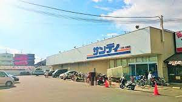 サンディ 城陽店