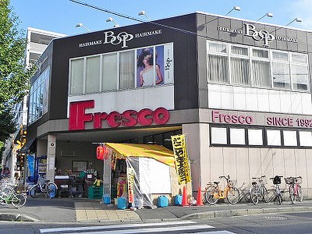FRESCO(フレスコ) 修学院店