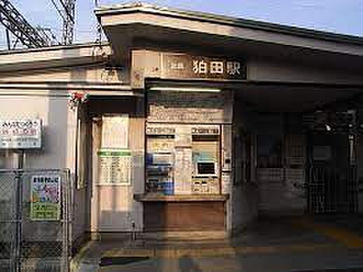近鉄京都線　狛田駅