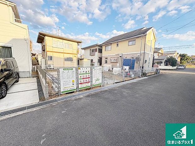 【外観】周辺は落ち着いた街並みの住宅地!子育てがしやすい住環境です!まだ未完成ですが、現地でしかわからない事もございます。是非一度ご覧ください。