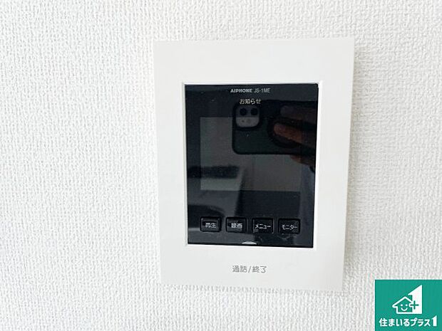 【カラーモニターインターホン】声だけでなく来訪者の姿や顔がモニターで確認できるので、小さなお子様がいらっしゃるご家庭でも安心できます！