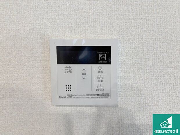 【給湯器リモコン（LDK側）】ボタン一つでお風呂のお湯はり・追い炊き可能！便利な呼び出し機能付き！表示文字が大きく読みやすい有機ＥＬを採用！どの角度からも見やすくなっています。