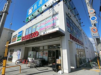 フレスコ 長尾店 徒歩1038m