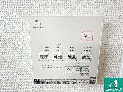 浴室暖房乾燥機リモコン