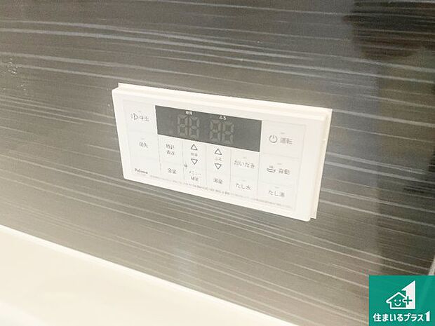 【給湯器リモコン(浴室側)】省エネタイプの給湯器でお湯はり・追い炊き自由自在!お子様から高齢者の方まで、みんなが操作しやすいボタン配置です。