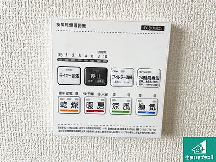 浴室暖房乾燥機リモコン