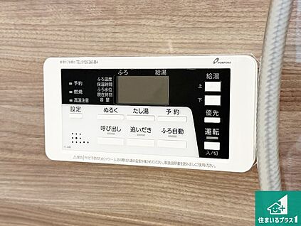 給湯器リモコン（浴室側）