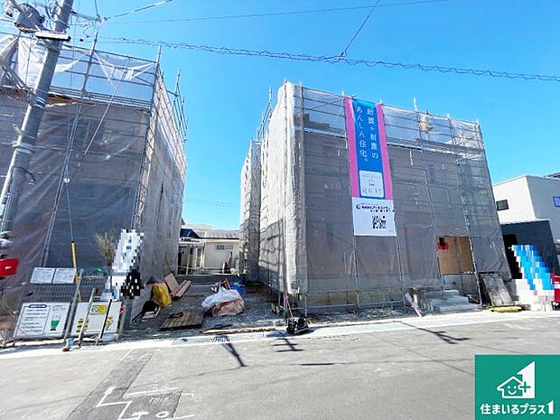 【外観】現在建築中！落ち着いた街並みで新生活を始めることが出来そう！周辺の物件も併せてご紹介させて頂きます！