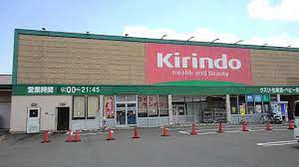 キリン堂 八幡店