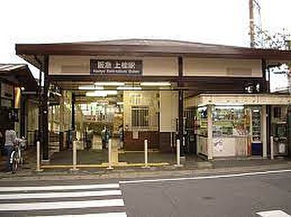阪急嵐山線　上桂駅 徒歩480m
