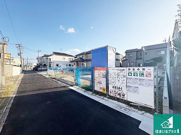 周辺は落ち着いた街並みの住宅地!子育てがしやすい住環境です!まだ未完成ですが、現地でしかわからない事もございます。是非一度ご覧ください。