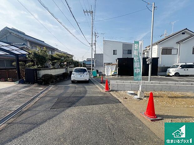 周辺は落ち着いた街並みの住宅地!子育てがしやすい住環境です!まだ未完成ですが、現地でしかわからない事もございます。是非一度ご覧ください。