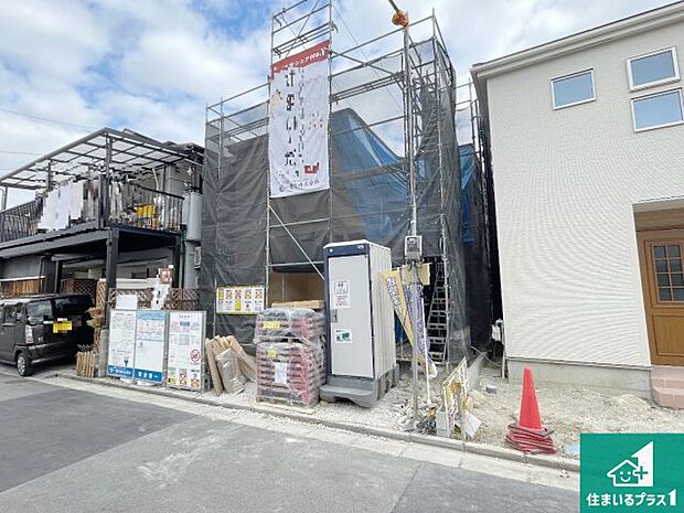 周辺は落ち着いた街並みの住宅地!子育てがしやすい住環境です!まだ未完成ですが、現地でしかわからない事もございます。是非一度ご覧ください。