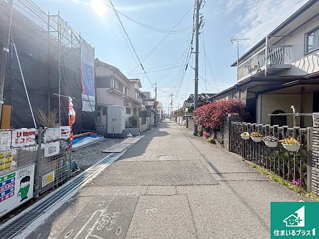 周辺は落ち着いた街並みの住宅地!子育てがしやすい住環境です!まだ未完成ですが、現地でしかわからない事もございます。是非一度ご覧ください。