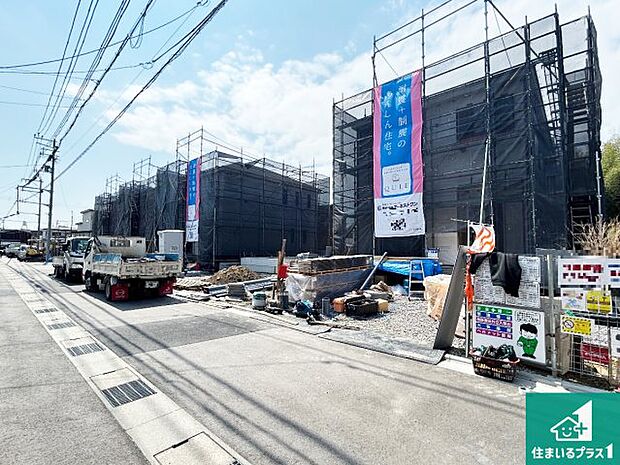 周辺は落ち着いた街並みの住宅地!子育てがしやすい住環境です!まだ未完成ですが、現地でしかわからない事もございます。是非一度ご覧ください。