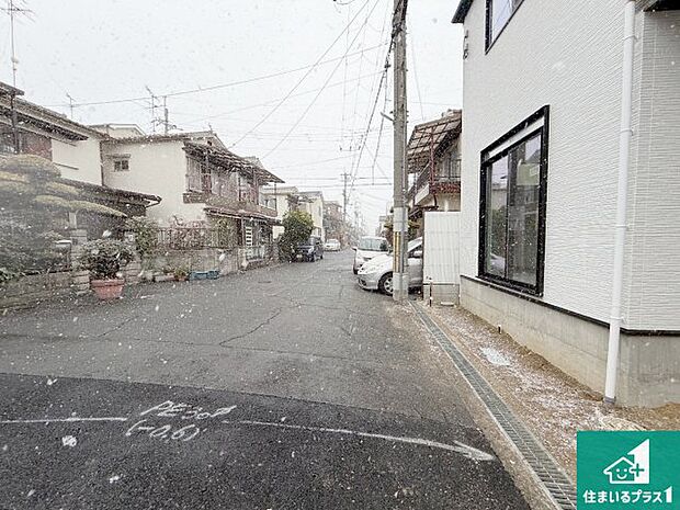 周辺は落ち着いた街並みの住宅地!子育てがしやすい住環境です!まだ未完成ですが、現地でしかわからない事もございます。是非一度ご覧ください。