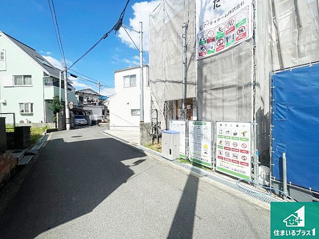 周辺は落ち着いた街並みの住宅地!子育てがしやすい住環境です!まだ未完成ですが、現地でしかわからない事もございます。是非一度ご覧ください。