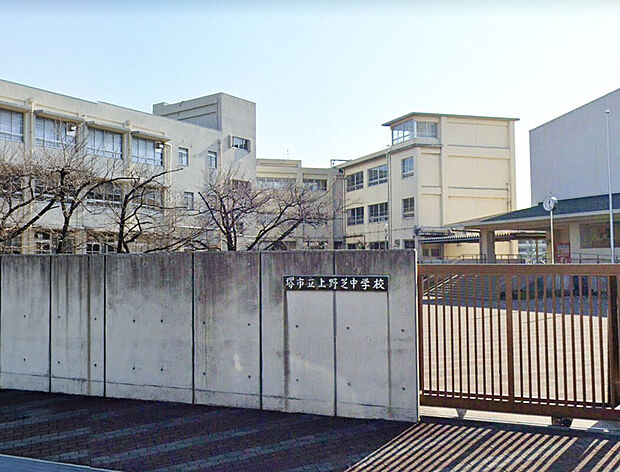 堺市立上野芝中学校（約1,100m）