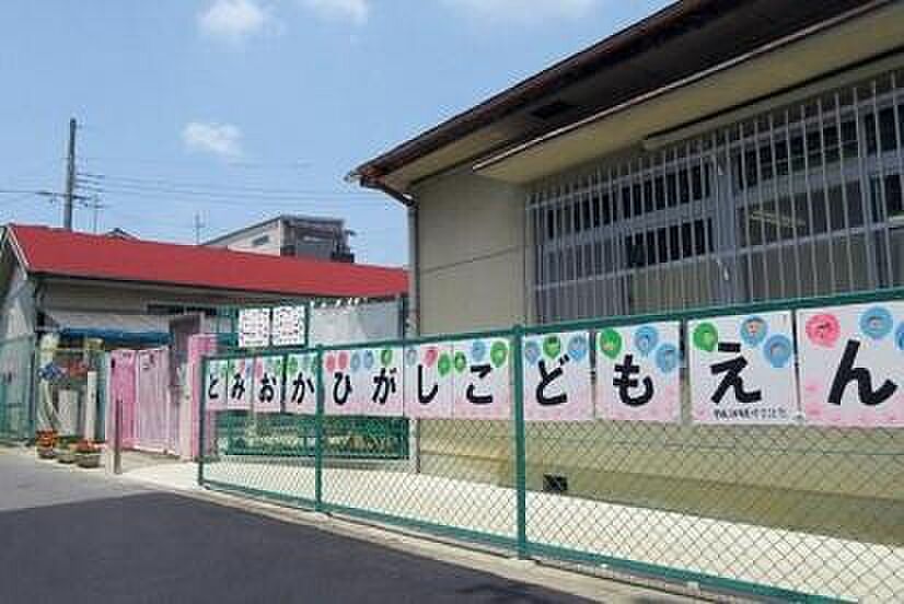 【学校】堺市立登美丘東こども園